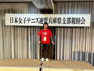 兵庫県女子テニス連盟青野親睦