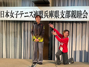 兵庫県女子テニス連盟青野親睦