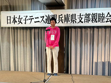 兵庫県女子テニス連盟青野親睦