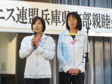 兵庫県女子テニス連盟青野親睦