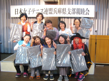 兵庫県女子テニス連盟青野親睦