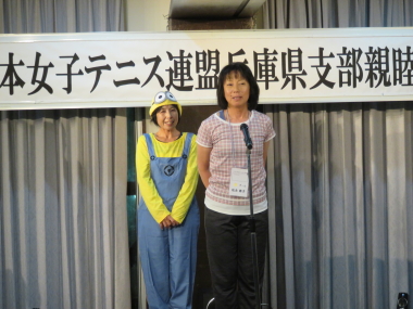 兵庫県女子テニス連盟青野親睦