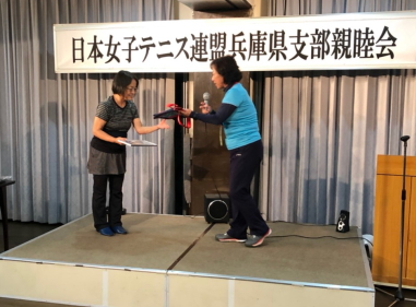 兵庫県女子テニス連盟青野親睦