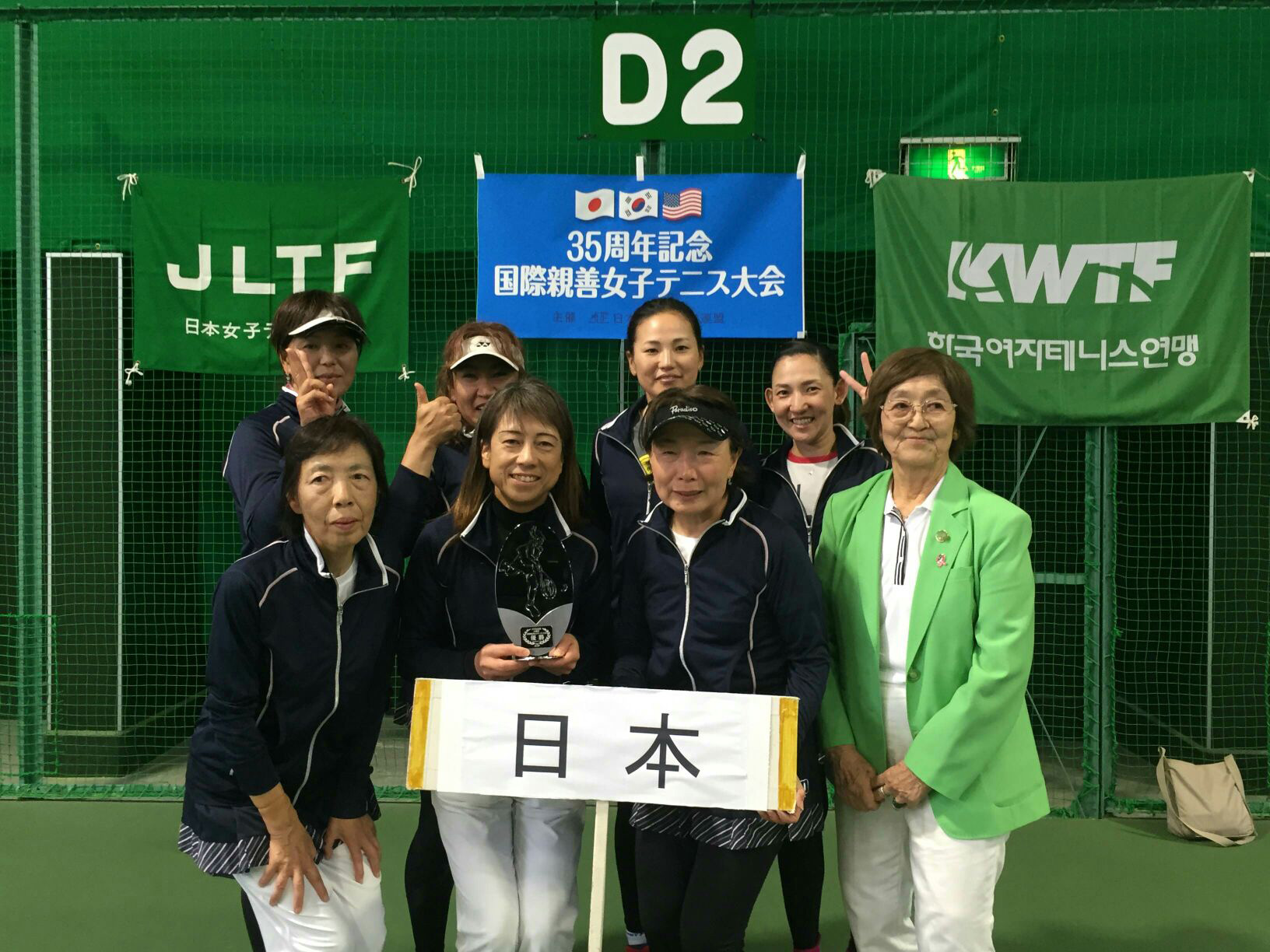 日本女子テニス連盟兵庫県支部